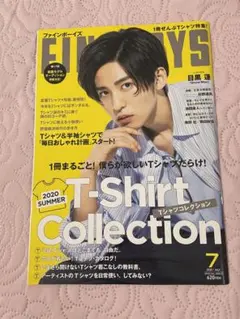 目黒蓮 FINEBOYS 表紙