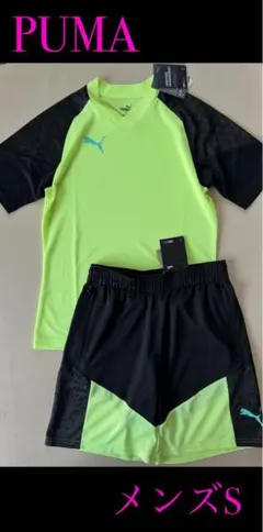 新品タグ付き　メンズS プーマPUMAトレーニング シャツ＆パンツ