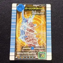 ムシキング　ローリングドライバー　対戦バトラーズ　わざカード