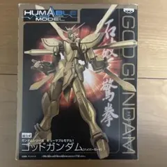 2025年最新】ゴッドガンダム ヒューマブルモデルの人気アイテム