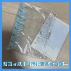 A6バインダー 貯金 リフィル10枚　 韓国風 チャーム付き 家計簿 セービング