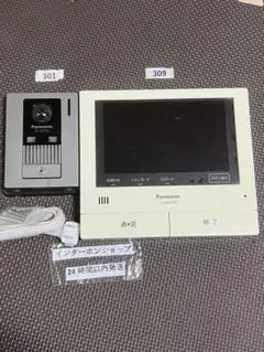 301-309パナソニックインターホンVL-V571L VL-MWD7000