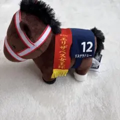 サラブレッドコレクション　リスグラシュー