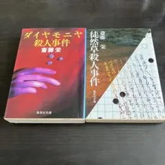 ミセス・マープル様 リクエスト 2点 まとめ商品