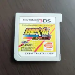【動作確認済】弱虫ペダル 明日の高回転 3DS