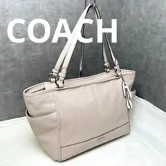 極美品☆COACH コーチ レザー トートバッグ ベージュ A4
