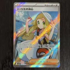 2026年最新】リーリエsrの人気アイテム - メルカリ