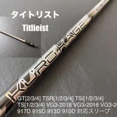 未使用に近いゴルフクラブシャフトKUROKAGR XM70タイトリスト3ウッド用 未使用に近いゴルフクラブシャフトKUROKAGR XM70タイトリスト3ウッド用