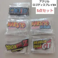 ワンピース　NARUTO　ドラゴンボール アクリルロゴディスプレイEX アクスタ