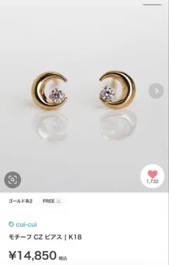 cui-cui K18 ムーンモチーフ CZ ピアス　新品のサムネイル