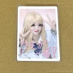 大倉空人 アイドル