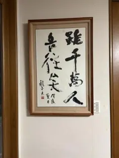 真作】犬飼木堂（犬飼毅）の肉筆作品。額縁入り 総理大臣 政治家 書道