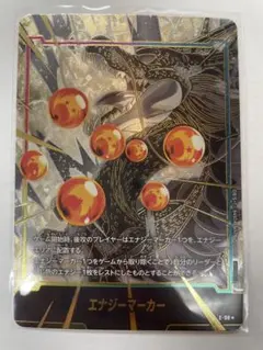 神龍　エナジーマーカー　パラレル