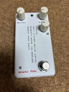 Animals Pedal 霙 みぞれ (限定カラー) - メルカリ
