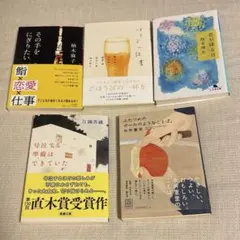 文庫本 まとめ売り 5冊セット 柚木麻子 江國香織 島本理生