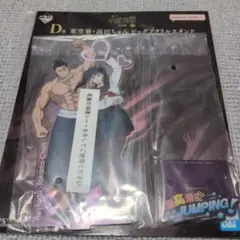 一番くじ 呪術廻戦 渋谷事変 D賞 東堂葵・高田ちゃん ビッグアクリルスタンド