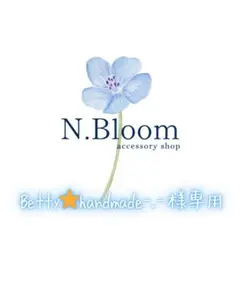 Betty handmade様専用ページです♪