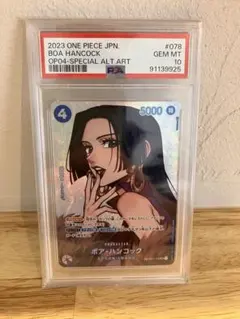 【美品】ボア・ハンコック SR SP(スペシャルカード) OP01-078