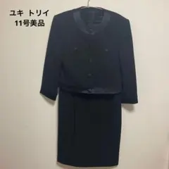 美品ユキ トリイ ブラック フォーマル ジャケット ワンピース 11号 礼服