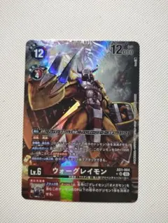 デジモンカード ウォーグレイモン パラレル AD1-004 - メルカリ