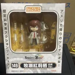 新品未開封 ねんどろいどセット Steins;Gate シュタインズゲート ねんどろいど Steins；Gate（シュタインズ・ゲート） フェイリス