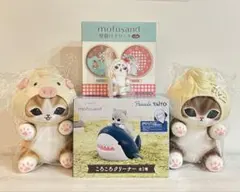 【早い者勝ち】mofusand 5点セット