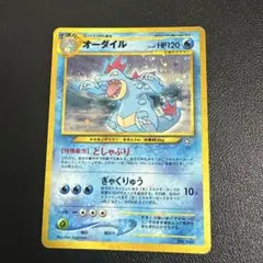 2026年最新】ポケモンカード旧裏オーダイルの人気アイテム - メルカリ