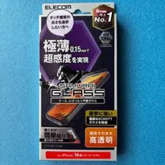 iPhone 16e/14/13/13 Pro サムライガラス 高硬度 高透明