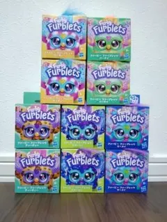 新品未開封　ファービー　ファーブレッツ　10個セット