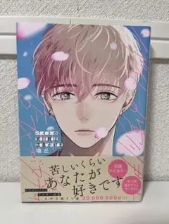 バイトの宮川君は店長が好き
