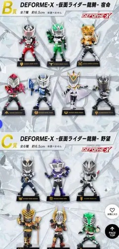 2026年最新】龍騎 くじ デフォルメの人気アイテム - メルカリ