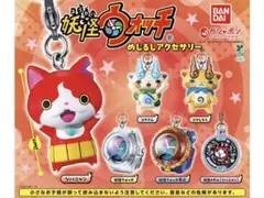 妖怪ウォッチ めじるしアクセサリー 6種コンプリート