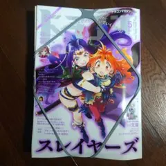 2025年最新】ドラゴンマガジンの人気アイテム - メルカリ