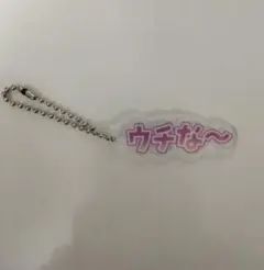 カラフルピーチ　展示会　アクリルキーホルダー　たっつん