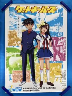 ゲートキーパーズ 販促ポスター B2 佐藤順一 山口宏 後藤圭二 ① ゲートキーパーズ 販促ポスター B2 佐藤順一 山口宏 後藤圭二 ①