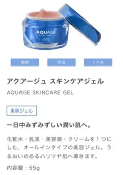 ▪️最終出品▪️新品未使用▪️第二世代▪️AQUAGE▪️オールインワンジェル▪️6本 2025年最新】アクアージュ オールインワンジェルの人気アイテム