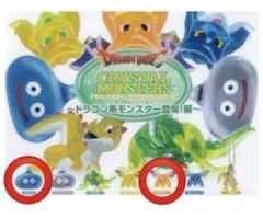 ドラゴンクエストクリスタルモンスターズ