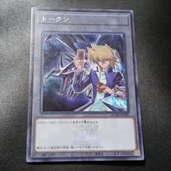 遊戯王 トークン QCDB シークレット 城之内 レッドアイズブラック