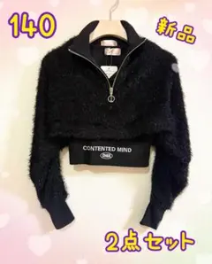 新品 チョアチョア 長袖シャギートップス140cm 2点セット