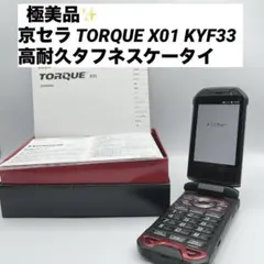 2026年最新】京セラガラホの人気アイテム - メルカリ