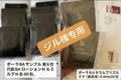 ジル様 リクエスト 2点 まとめ商品