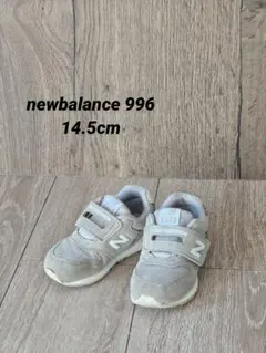 ニューバランス 996 キッズ スニーカー ベージュ 14.5cm