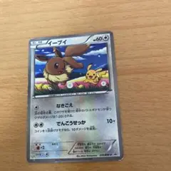 ★イーブイ 2013年ポケモンフェア　セブンイレブン　スタンプラリープロモカード