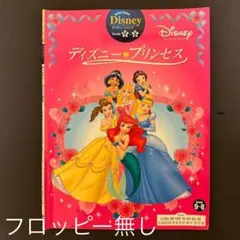 楽譜 エレクトーン ディズニー プリンセス シリーズ