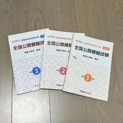 2026年最新】東京アカデミー第3回目模試の人気アイテム - メルカリ