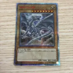 2026年最新】遊戯王 青眼の白龍 20CP-JPS02の人気アイテム - メルカリ