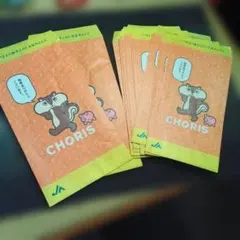 【非売品☆現金封筒】JAバンク ♡ちょリス 封筒12枚セット（大2枚・小10枚）