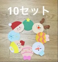 クリスマスリース 製作キット 壁面飾り１０セット　サンタ　トナカイ　画用紙