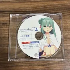 ぬきたし2 ドラマCD ソフマップオリジナル特典 【冷泉院桐花】 - メルカリ