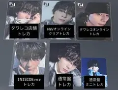 INI 西洸人 6点セット